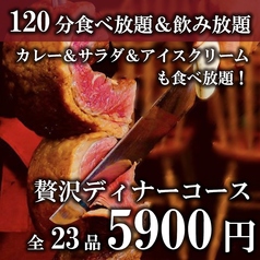 Churras House シュラスハウスのおすすめ料理1