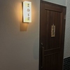 酒処 静里奈