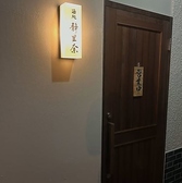 酒処 静里奈