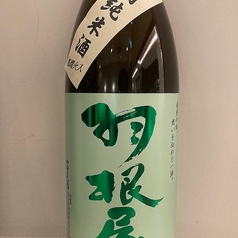 羽根屋（富山）