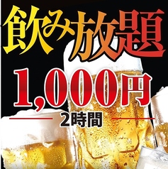 沖縄酒場 愛す村の特集写真