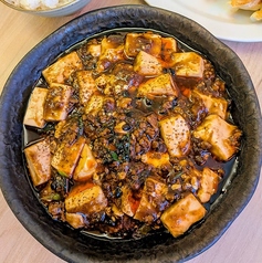 【しびれる辛味と食欲をそそる風味が魅力◆ついつい食べる手が止まらない♪】四川陳麻婆豆腐1078円(税込)の写真