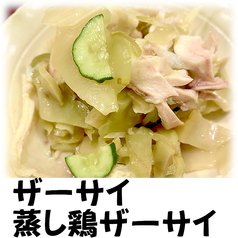 ザーサイ