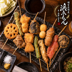 串と海鮮と肉寿司 個室居酒屋 浜ゑもん　浜松の特集写真