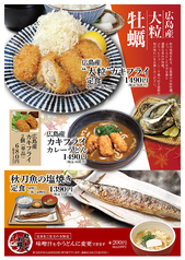 葱太郎 京都第一ホテル店のおすすめ料理1