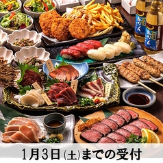 うま囲 藤沢駅南口店のコース写真