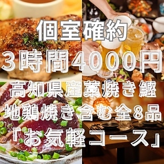 全260席個室完備　肉・海鮮・鍋 &nbsp;3H食べ飲み放題　八重洲横丁 東京駅八重洲店のコース写真