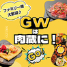 肉蔵 NIKUZOのおすすめポイント1
