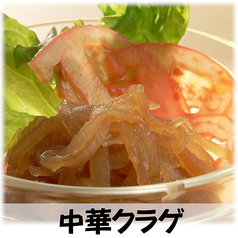 中華クラゲ