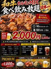 焼肉 鈴輝 はなれ 堺東のコース写真