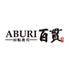 回転寿司 ABURI百貫 秋葉原店のロゴ