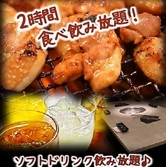 焼肉酒場 たまゆらのコース写真