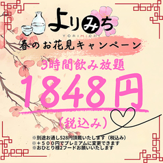 居酒屋 よりみち立川本店の写真