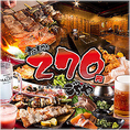 上手い・早い・安い！ごちや小倉駅前店！全品270円均一でお料理もお飲み物も存分にお楽しみいただけます。