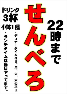 鉄板居酒屋 てこいち 兵庫本店のおすすめ料理1
