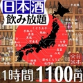 酒LAB池袋西口店のおすすめ料理1