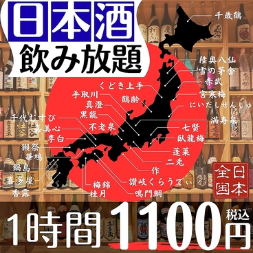 酒LAB池袋西口店のおすすめ料理1