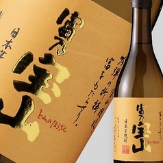 富乃宝山(芋)　グラス