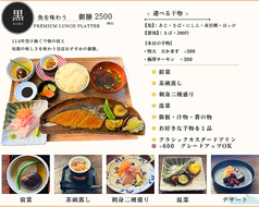 五代目小松 ひものやのコース写真