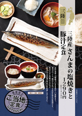 ほっとけや 長堀店のおすすめ料理2
