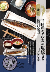 たんとと 和くら 草津エイスクエア店のおすすめ料理2