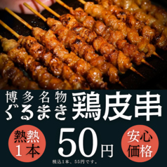 かんてきや 小倉鍛冶町店のおすすめ料理1