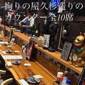 串のきいちの雰囲気3