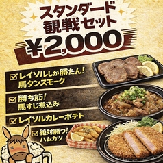 大衆馬肉酒場 ジョッキー 柏のコース写真