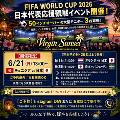 ヴァージンサンセット Virgin Sunsetのおすすめポイント1