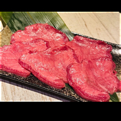 タン塩