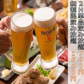 居酒屋 三 盛岡大通店の写真