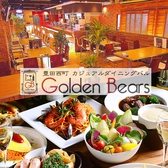 Golden Bears GB ゴールデンベアーズ ジービー 豊田店の詳細