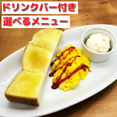 毎日モーニング6:00～11:00受付中！