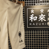 【清潔感漂う店内】