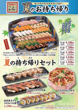 回転寿司 力丸 二見店のおすすめ料理1