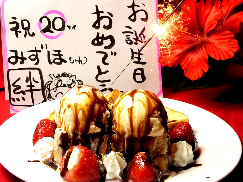 みんなで祝うさ～♪写真の「琉球BIRTHDAY」が無料♪イーヤーサァ～サァ～