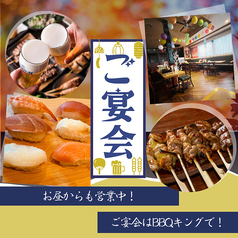 BBQキング 伊勢原店の特集写真