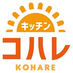 古民家カフェ コハレキッチンのおすすめランチ1