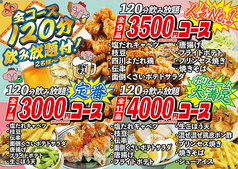 新時代 三軒茶屋店のコース写真