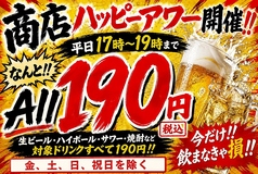 大衆居酒屋 恵比寿商店の写真