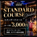BAR1800のおすすめ料理1