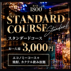 BAR1800のおすすめ料理1
