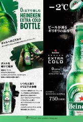 東京の『ハイネケン』特集 グルメ・レストラン予約 | ホットペッパーグルメ