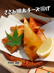 和食処 猫屋のおすすめ料理3