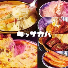 キッサカバ PRONTO プロント 豊田コモ・スクエア店のコース写真