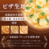 【ピザ生地】ブレンドでおいしさup！！