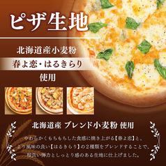 【ピザ生地】ブレンドでおいしさup！！