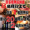 居酒屋 かまどか 船橋店のおすすめポイント1