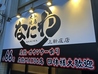 大阪焼鳥なにわ 上新庄店のおすすめポイント3