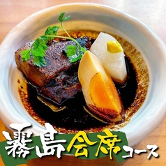 古民家 郷土料理居酒屋 おいどん 西新宿店のコース写真